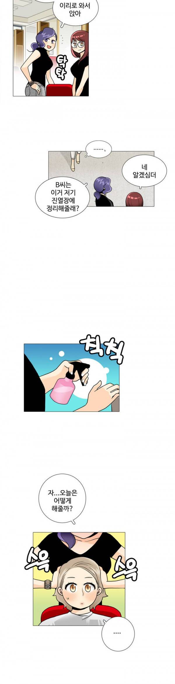 그녀들의 사정 2부 12화 4