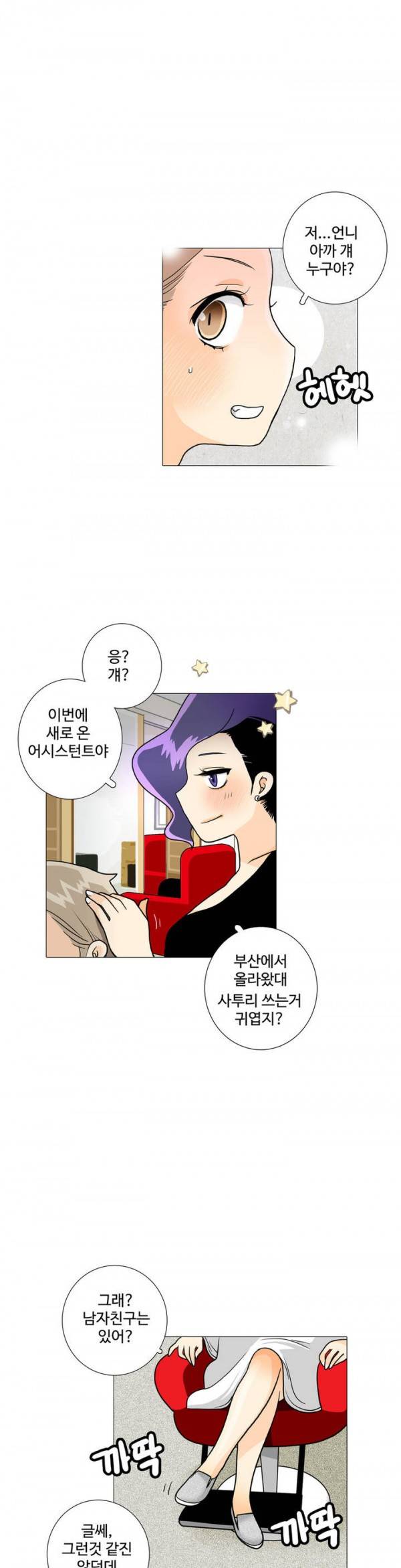 그녀들의 사정 2부 12화 5