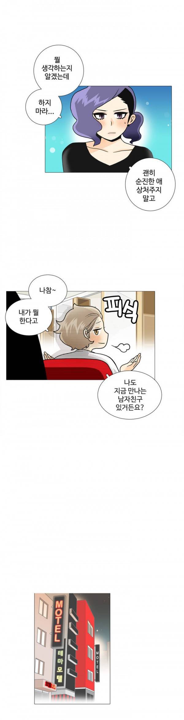 그녀들의 사정 2부 12화 7