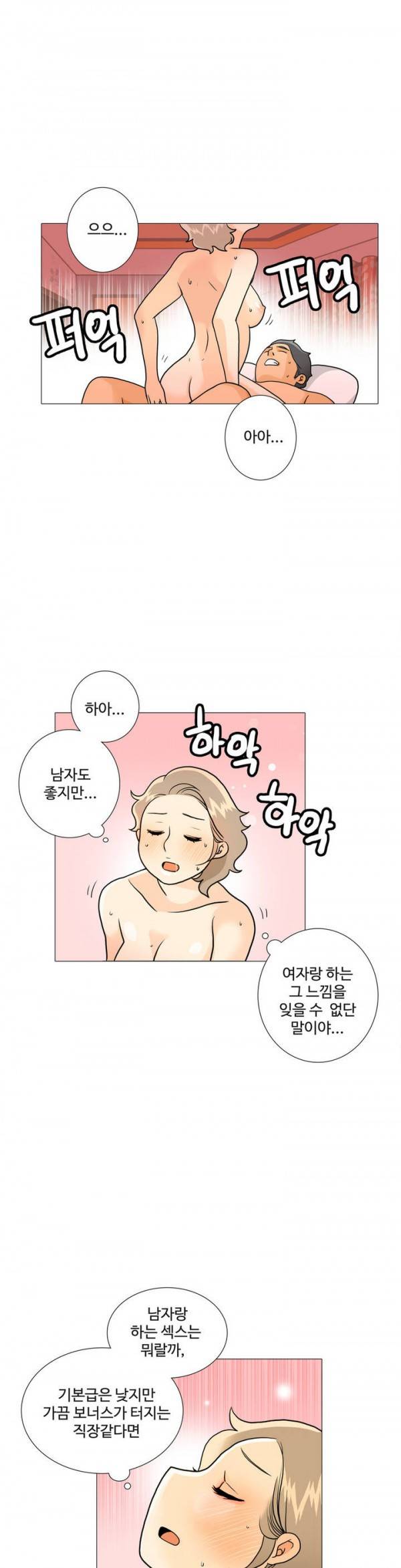 그녀들의 사정 2부 12화 8