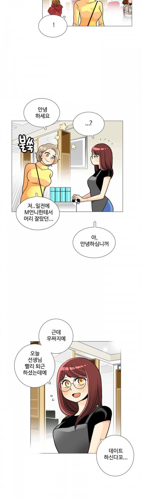 그녀들의 사정 2부 12화 12