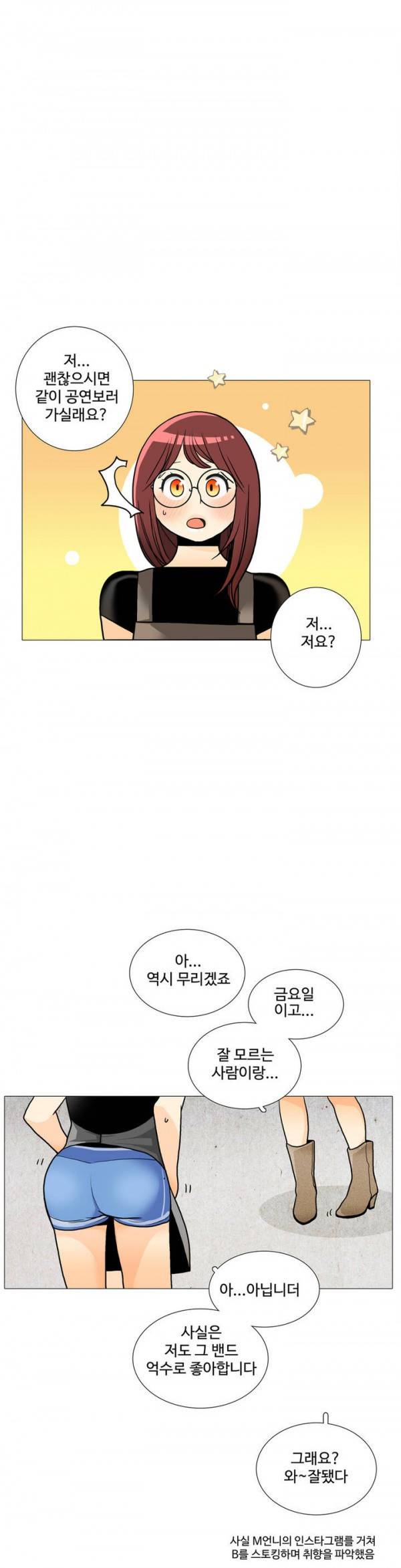 그녀들의 사정 2부 12화 14