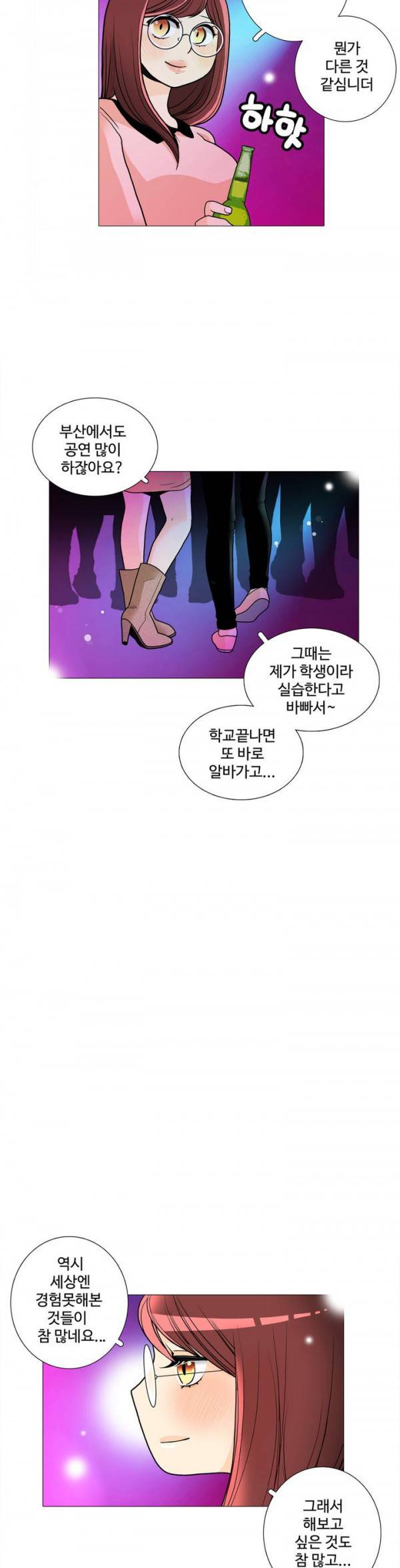 그녀들의 사정 2부 12화 16