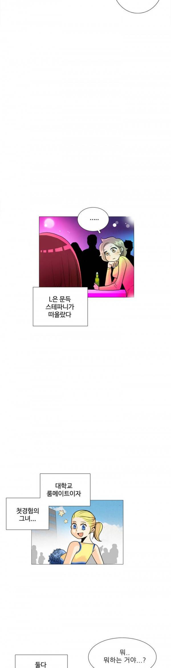 그녀들의 사정 2부 12화 17