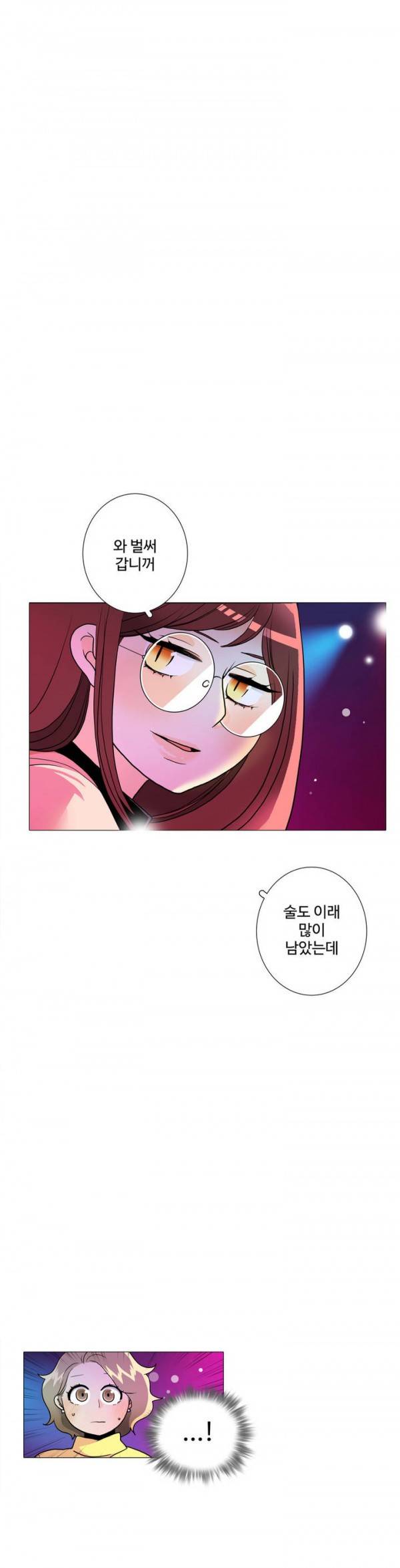 그녀들의 사정 2부 12화 20