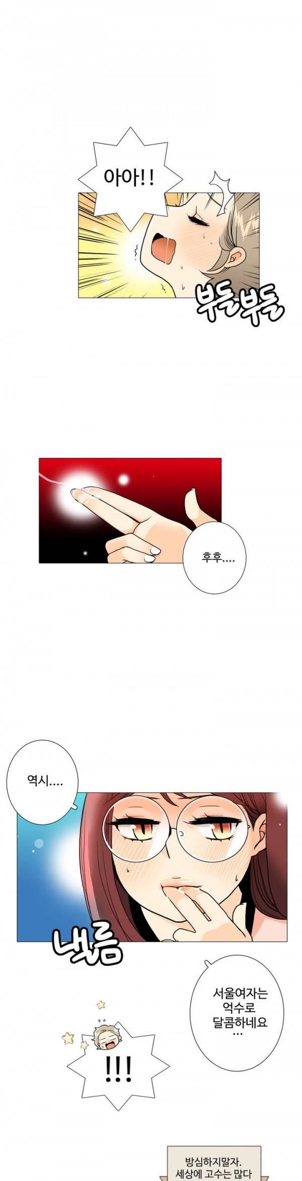 그녀들의 사정 2부 12화 22