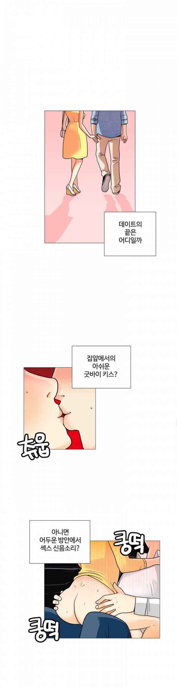 그녀들의 사정 2부 22화 1
