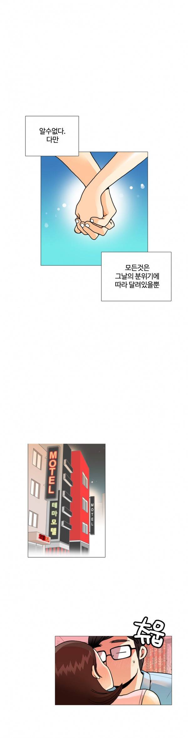 그녀들의 사정 2부 22화 2