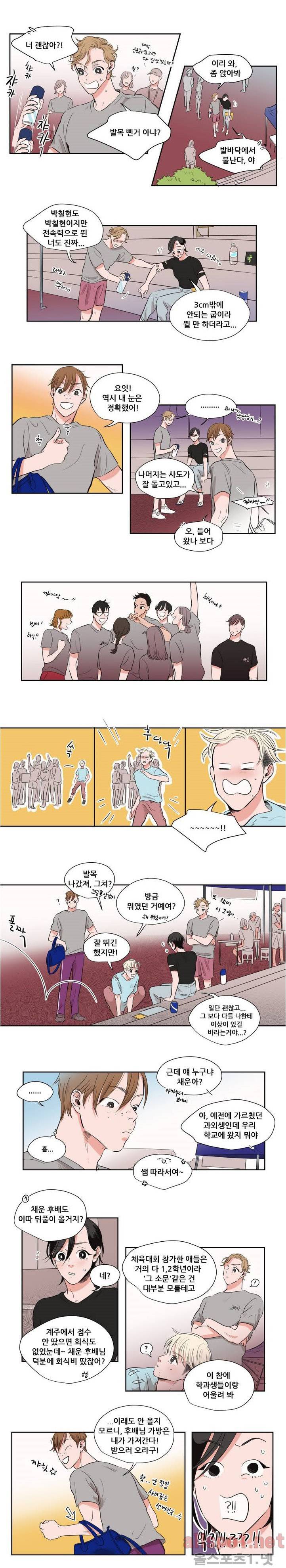 순정 바로미터 27화 3
