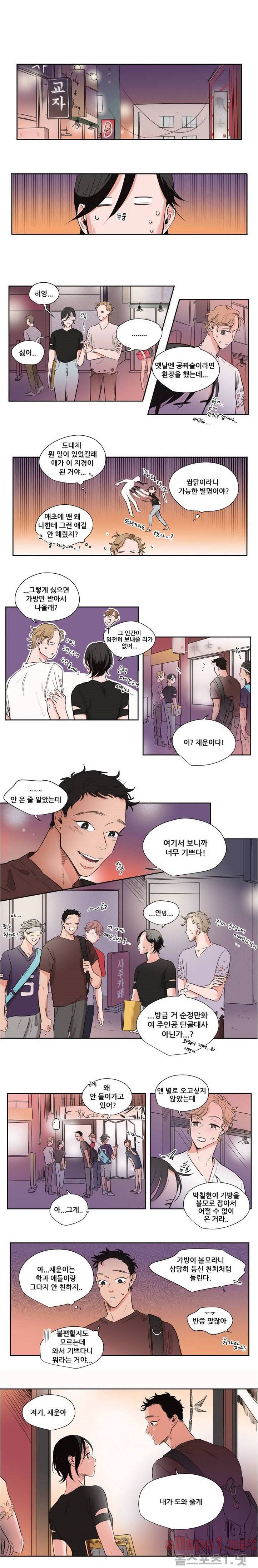 순정 바로미터 27화 5
