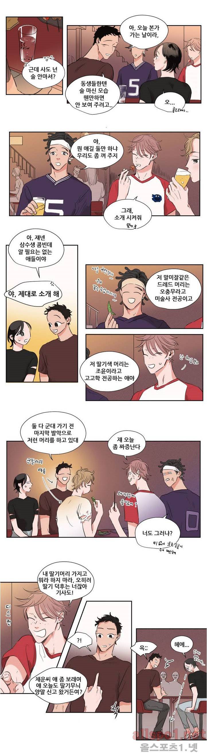 순정 바로미터 27화 7