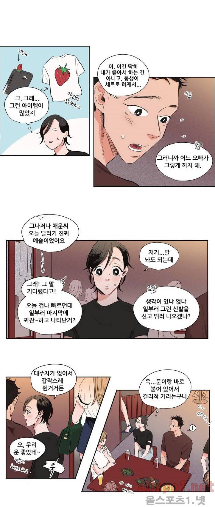 순정 바로미터 27화 8