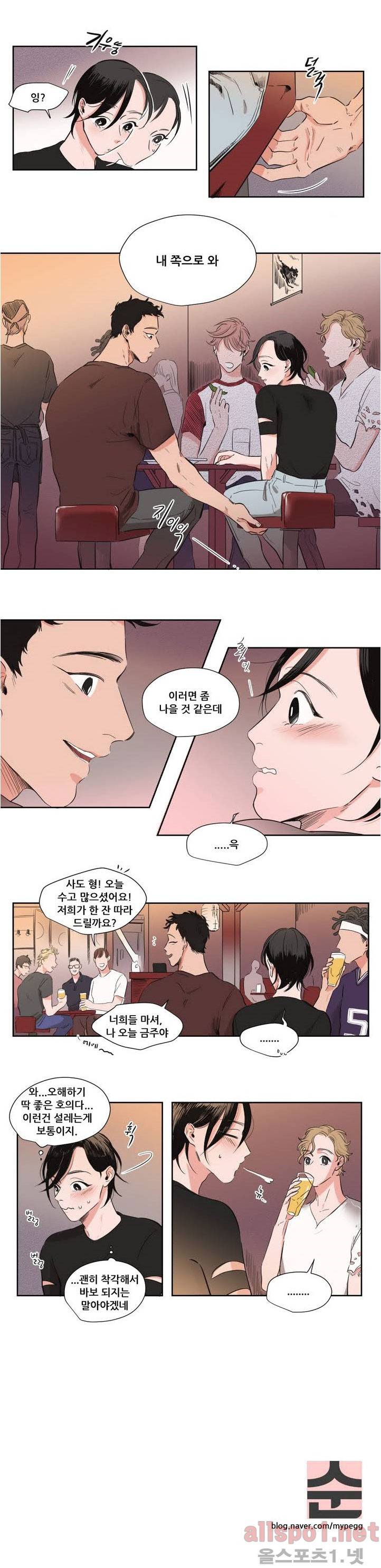 순정 바로미터 27화 9
