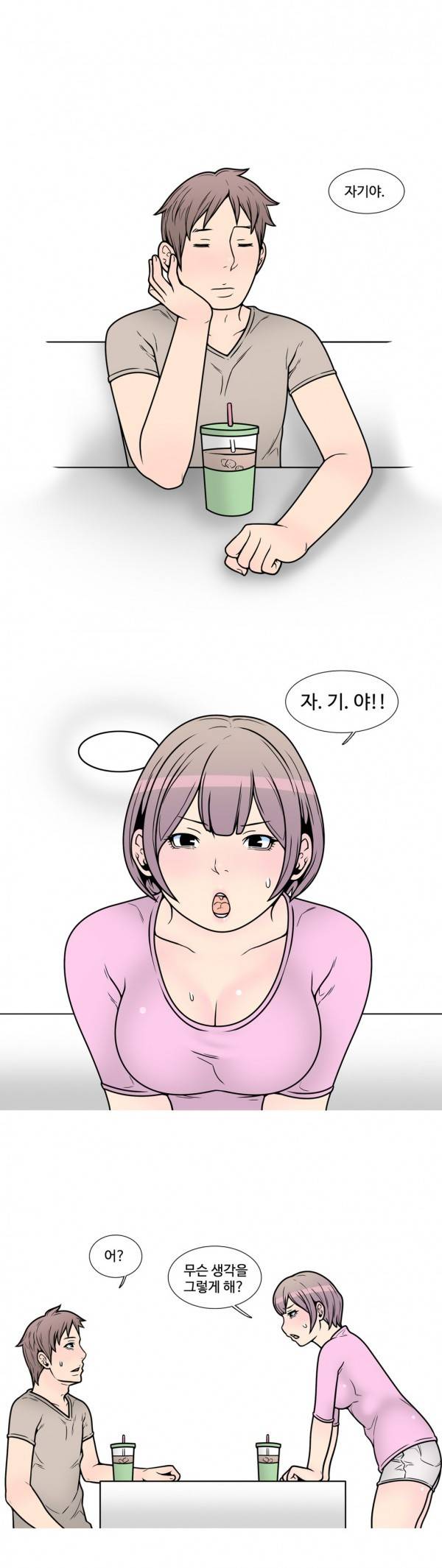 현자타임 10화 1