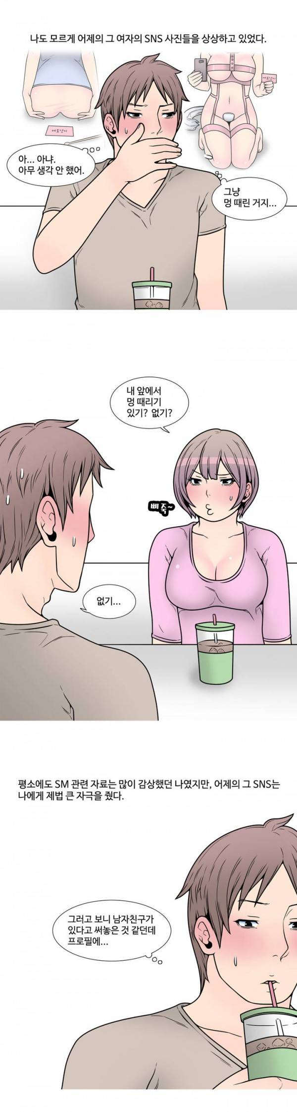 현자타임 10화 2