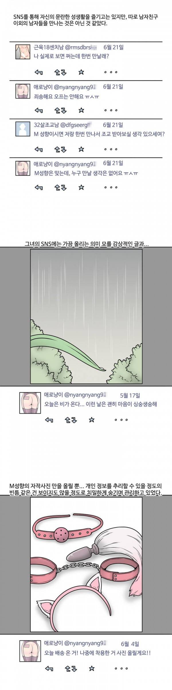 현자타임 10화 3