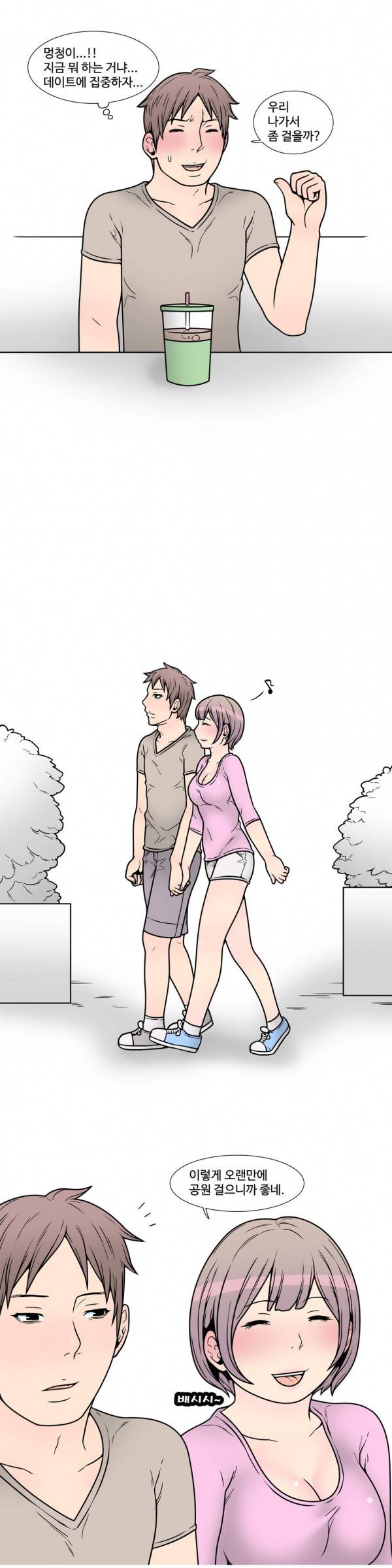 현자타임 10화 4