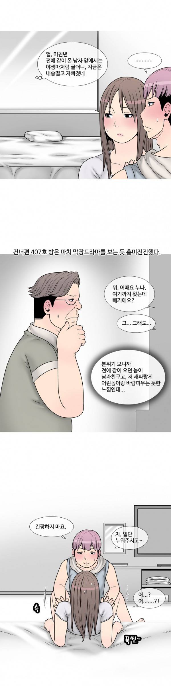 현자타임 20화 2