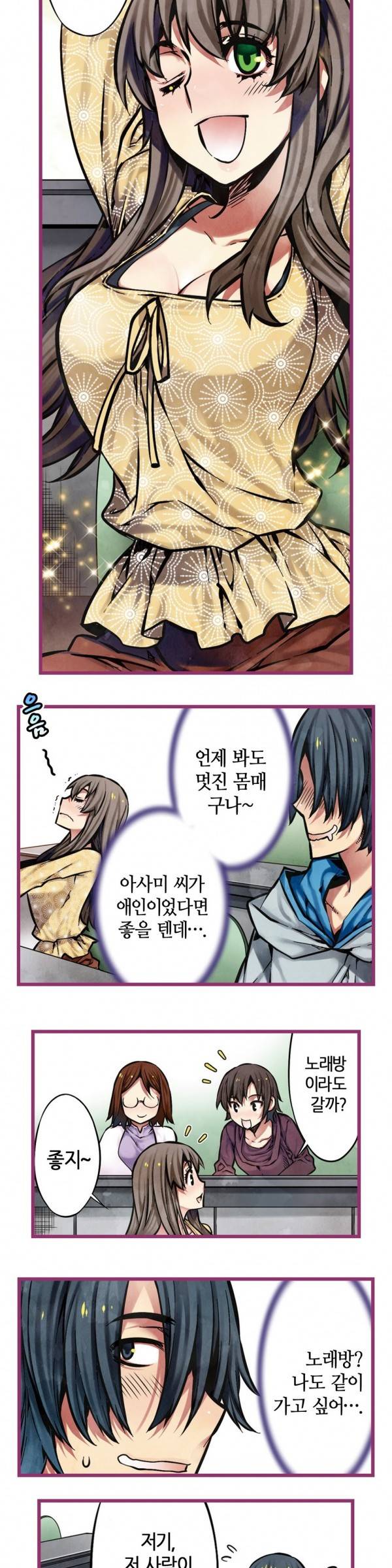 핸드 플레이 10화 2