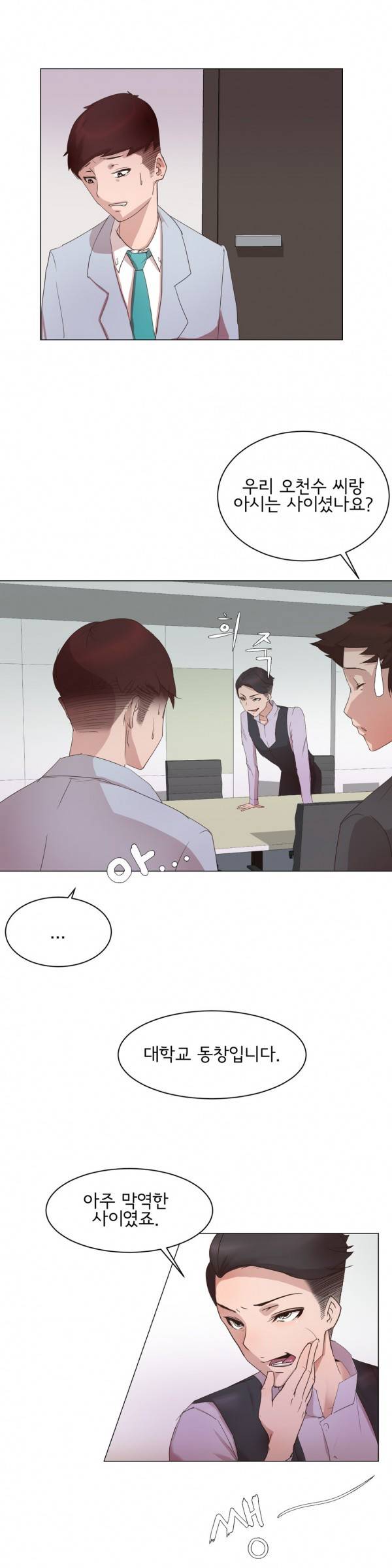 잉글리쉿! 5화 2