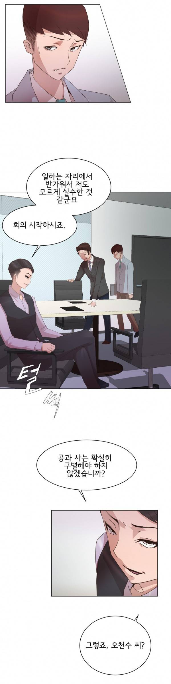 잉글리쉿! 5화 3