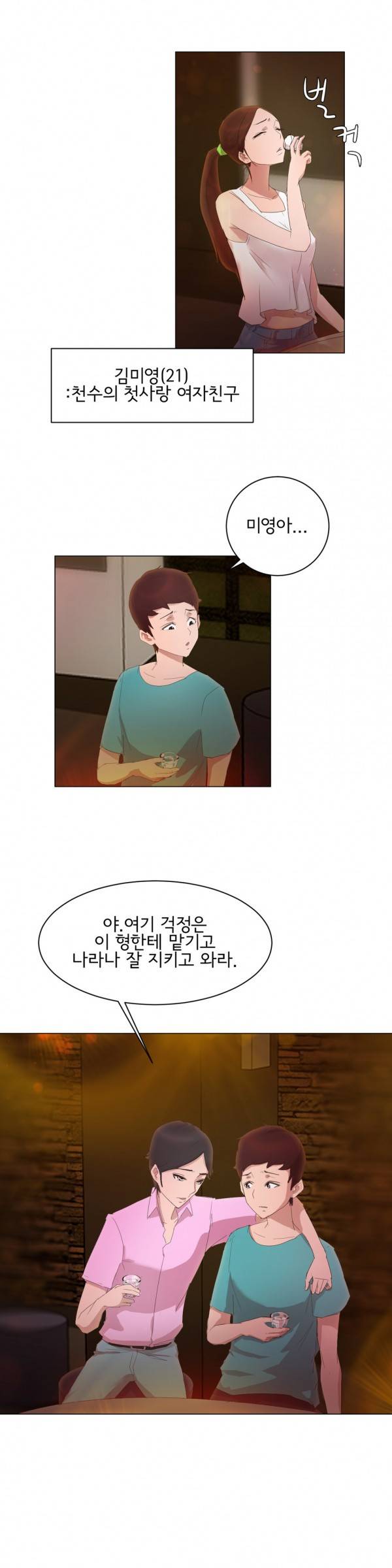 잉글리쉿! 5화 8