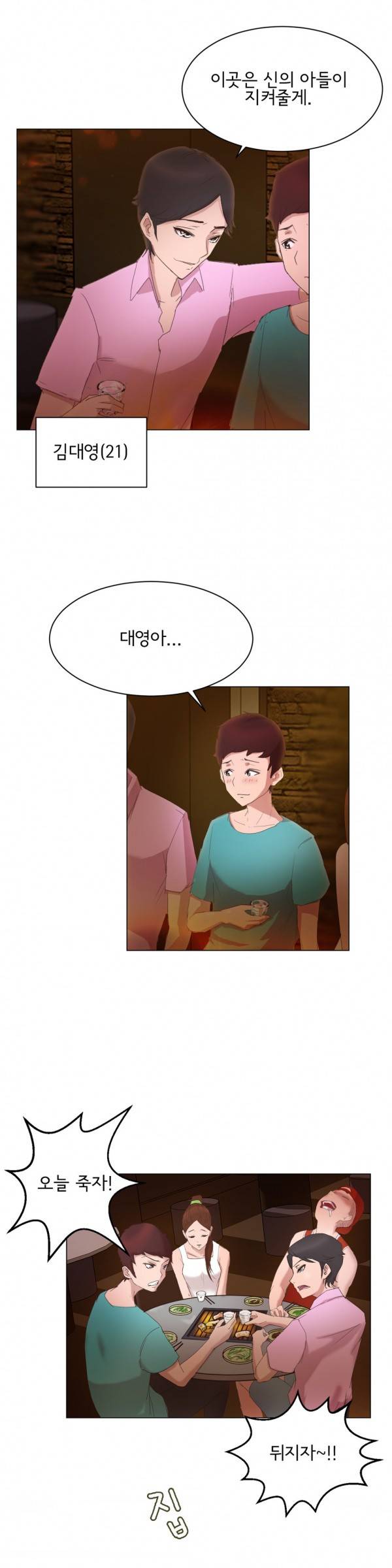 잉글리쉿! 5화 9