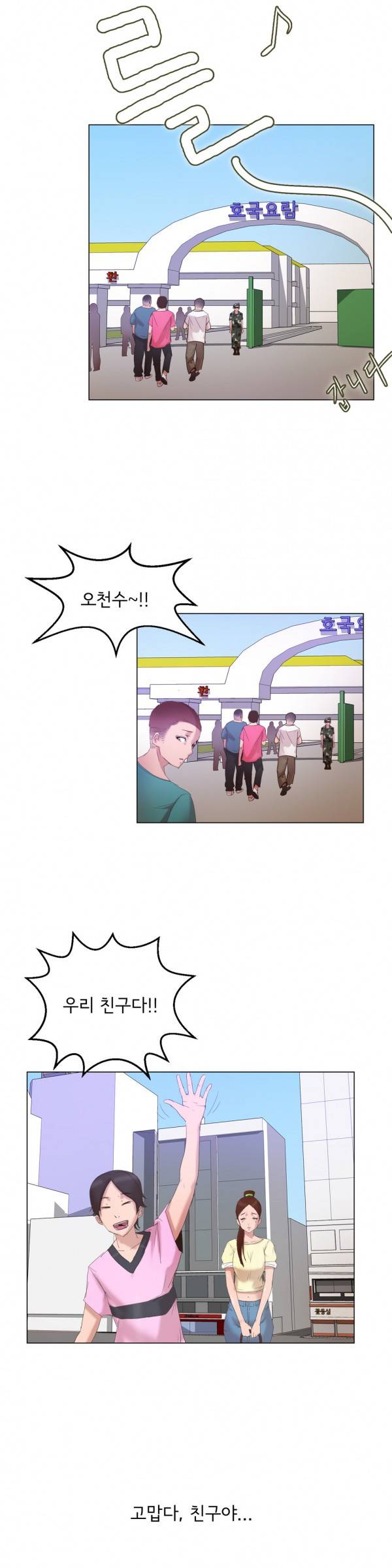 잉글리쉿! 5화 11