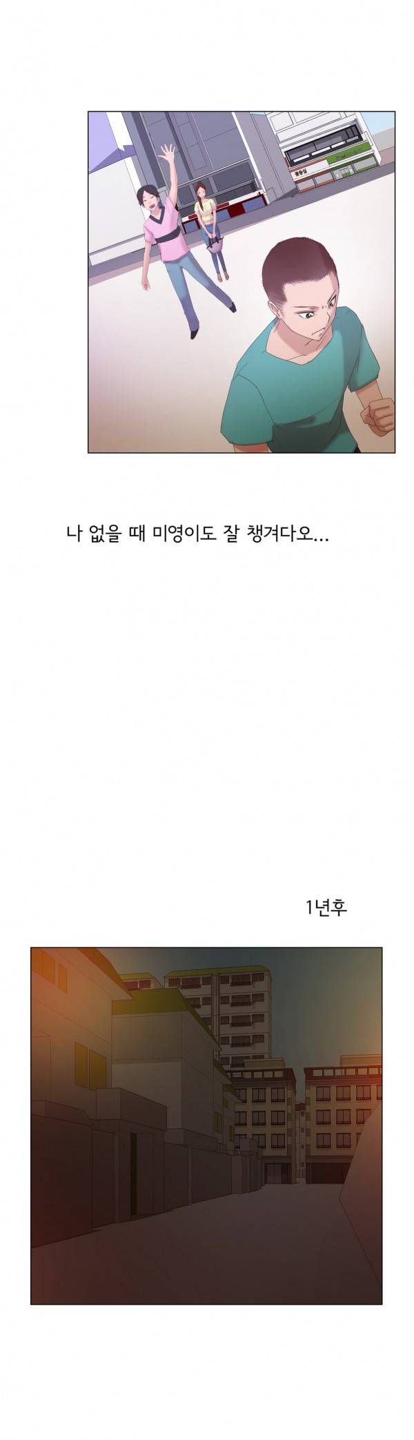 잉글리쉿! 5화 12
