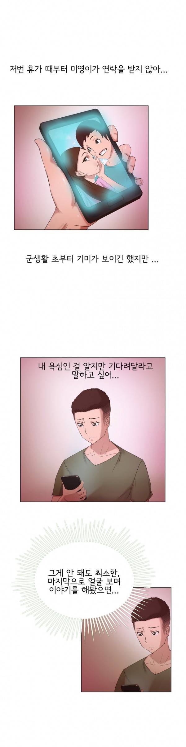 잉글리쉿! 5화 13