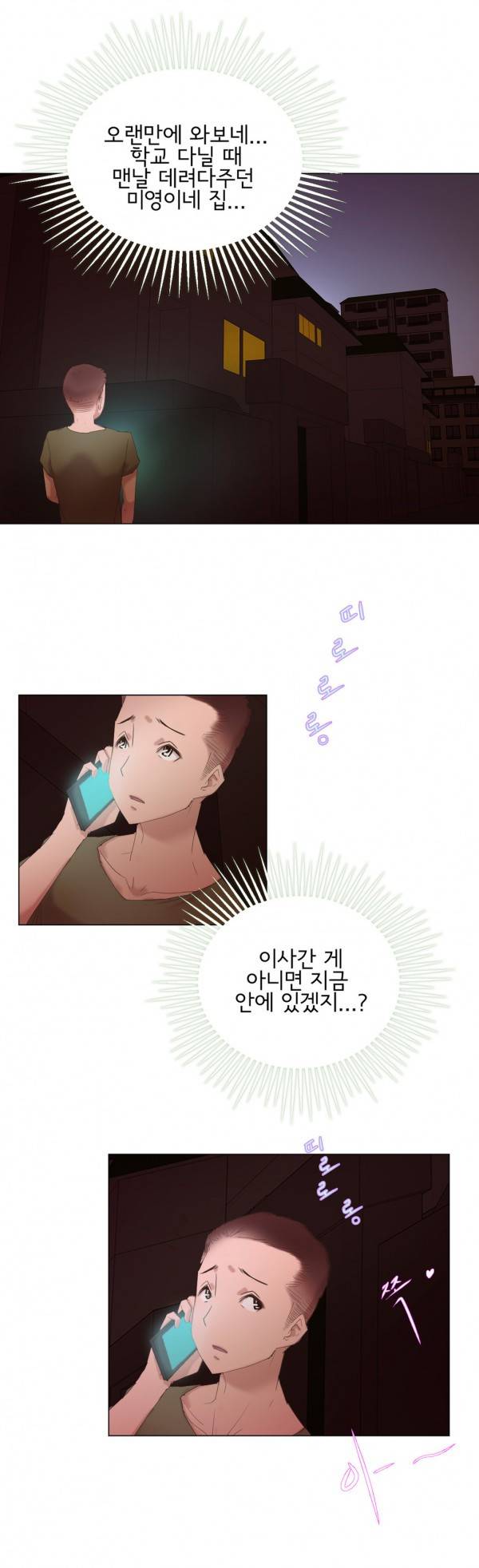 잉글리쉿! 5화 14