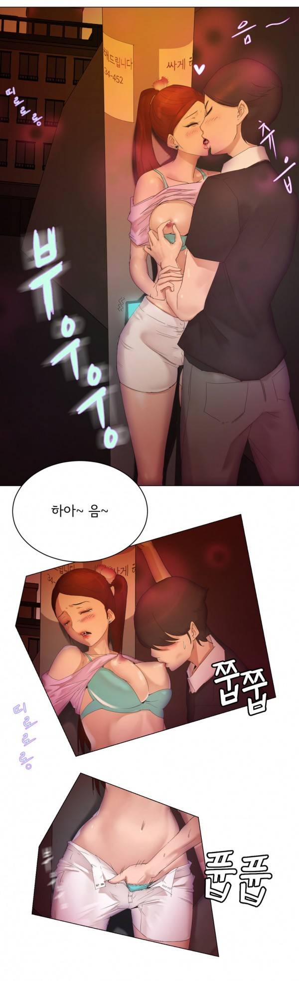 잉글리쉿! 5화 15