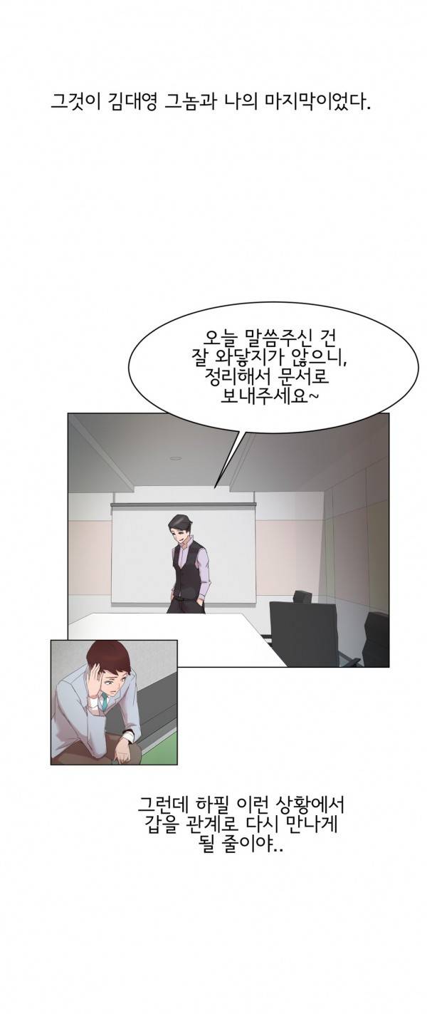 잉글리쉿! 5화 18