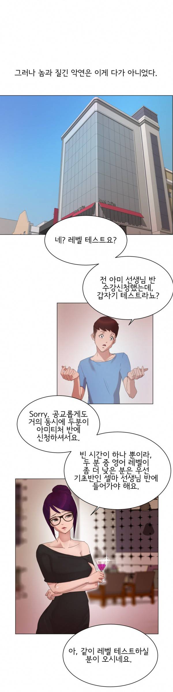 잉글리쉿! 5화 19