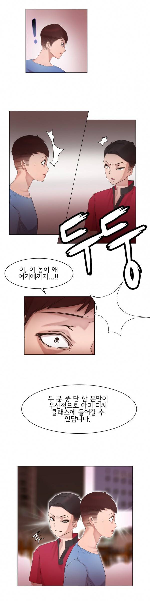 잉글리쉿! 5화 20