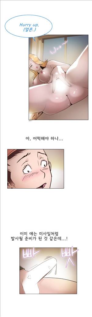 잉글리쉿! 15화 5