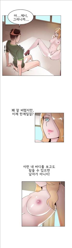 잉글리쉿! 15화 6