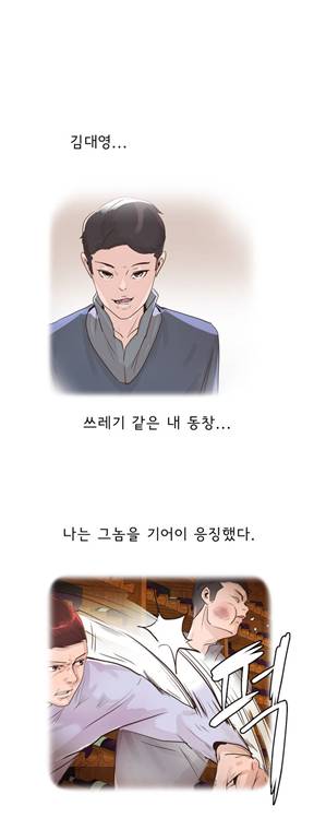 잉글리쉿! 25화 1