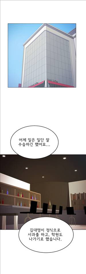 잉글리쉿! 25화 4