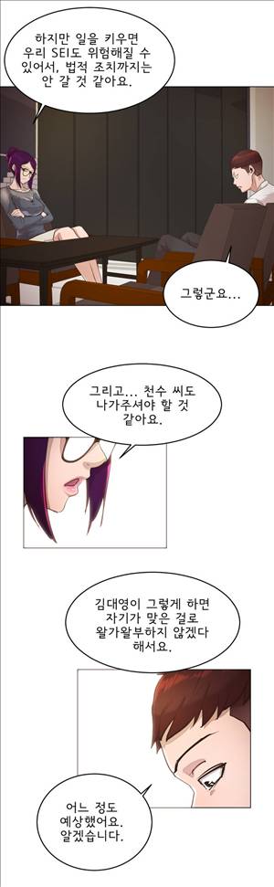 잉글리쉿! 25화 5