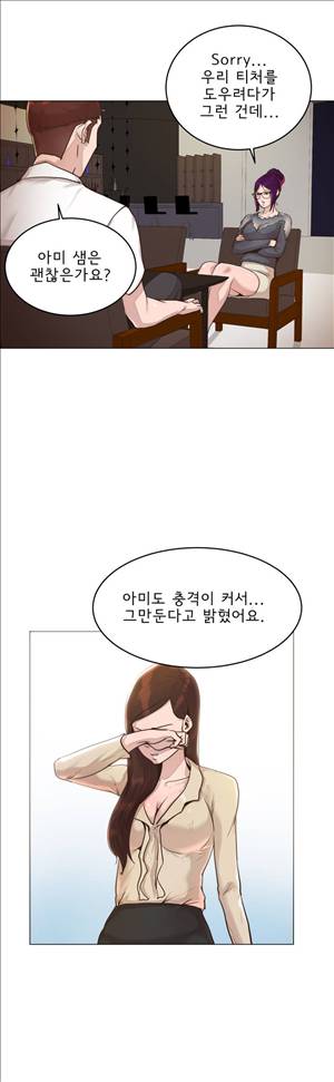 잉글리쉿! 25화 6