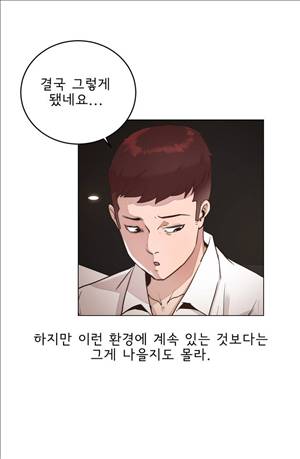 잉글리쉿! 25화 7