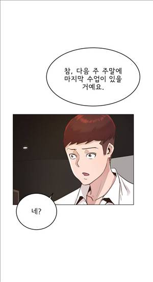 잉글리쉿! 25화 8