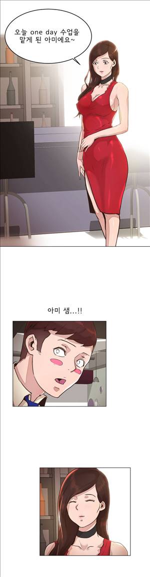 잉글리쉿! 25화 13