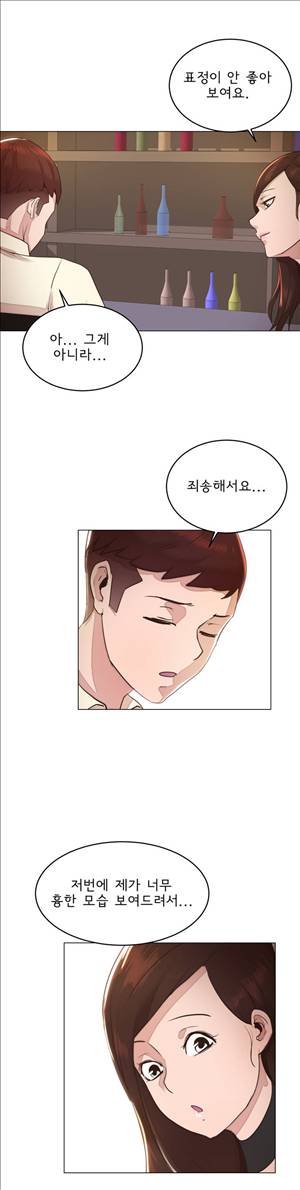 잉글리쉿! 25화 15