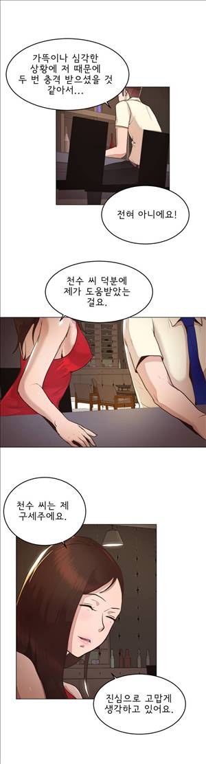 잉글리쉿! 25화 16