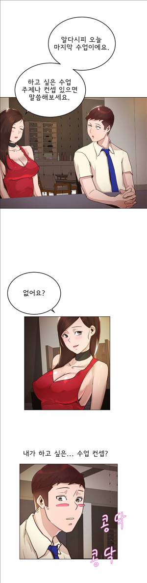 잉글리쉿! 25화 18
