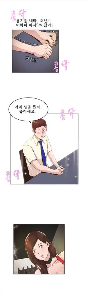 잉글리쉿! 25화 19