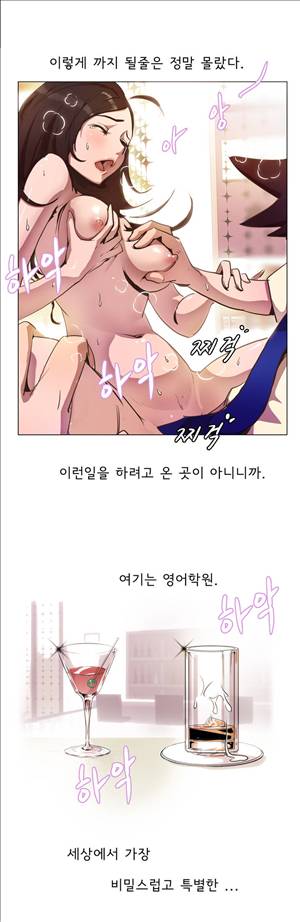 잉글리쉿! 25화 26