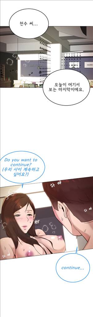 잉글리쉿! 25화 29